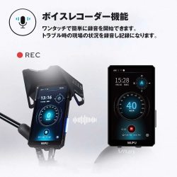 ボイスレコーダー機能