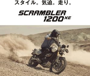 Scrambler 1200XE