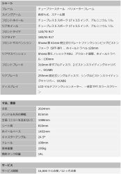 Trident 660 シャーシ、寸法、重量