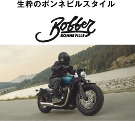 Bonneville Bobber