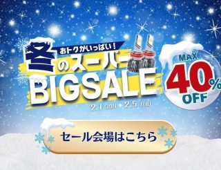 冬をテーマにしたビッグセールの広告画像