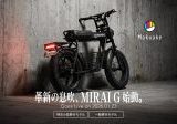 COSWHEELの新作「MIRAI Gシリーズ」がMakuakeで大ヒット！開始1時間で500台完売、保証延長キャンペーンも実施中！
