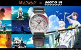 「MOTO-R」とTVアニメ「終末ツーリング」の限定コラボウォッチが登場！バイク旅がもっと楽しくなる1本！