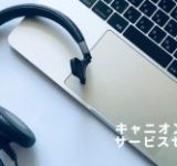 キャニオン、アジア向け発送を香港倉庫へ移行！もっと早く、もっとスムーズにバイクが届くように！