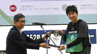 ボランティアライダーへの表彰式