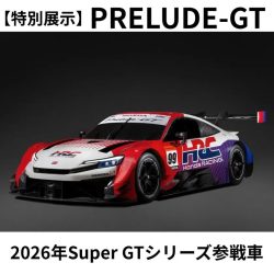 PRELUDE-GT