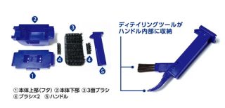 チェーンクリーニングマシンのディテイリングツール収納