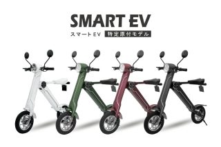 複数カラーのスマートEV