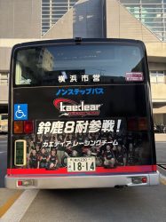 ラッピングバスの後部