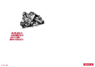 高く買い取ること、大切に整備すること