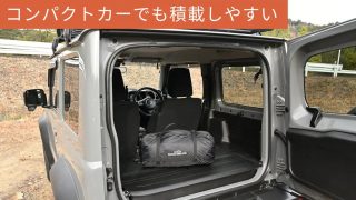コンパクトカーに積載された様子