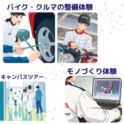 選べる体験授業