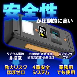 4重の安全システム設計