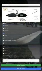 修理依頼画面のイメージ