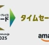 Kaedear（カエディア）がAmazon.co.jpマーケットプレイスアワード2025でバイク部門のカテゴリー賞と3年連続タイムセール賞を受賞！