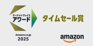 Kaedear（カエディア）がAmazon.co.jpマーケットプレイスアワード2025でバイク部門のカテゴリー賞と3年連続タイムセール賞を受賞！