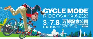 CYCLE MODE RIDE OSAKA 2026 ポスター