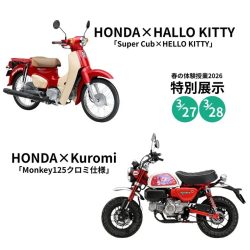 HONDA×Kuromi/HELLO KITTY
