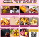 バイクと絶品スイーツの祭典！「やきいもらんど in 第5回名古屋モーターサイクルショー2026」開催決定！