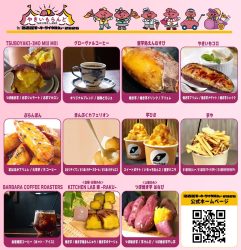 バイクと絶品スイーツの祭典！「やきいもらんど in 第5回名古屋モーターサイクルショー2026」開催決定！