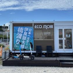 電動スクーターレンタル店「ECO MOBI」の外観