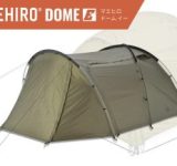 バイク乗りの「最初の一張り」にぴったり！広々前室と納得クオリティのツーリングテント『MAEHIRO DOME E』登場！
