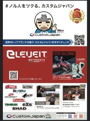 カスタムジャパン 20周年広告