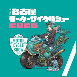 第5回 名古屋 モーターサイクルショー 2026