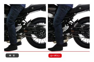Z900RSローダウンキット