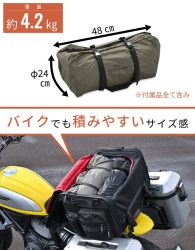 カーキ色のドーム型テント「neCla MAEHIRŌ DOME」が、バイクのサイドバッグに積載されている様子
