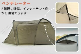 カーキ色のテントが写っており、その換気機能であるベンチレーターについて説明しています