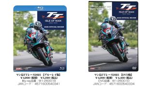 2025年マン島TTレースの公式レビュー版Blu-rayとDVDの商品画像
