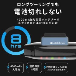 4000mAhバッテリーの図