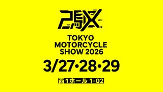 東京モーターサイクルショー2026の告知ポスター