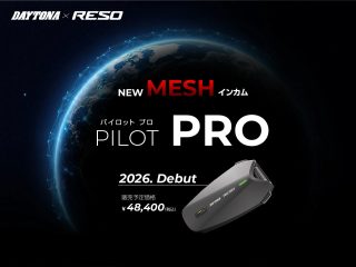 RESO PILOT PRO