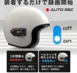 「勝手に撮れる」時代到来！MAXWIN×MUFUの新作ドラレコ『MF-V40』がMakuakeで2,700万円超えの大ヒット！