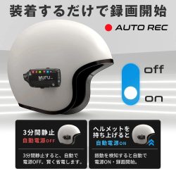 装着するだけで録画開始