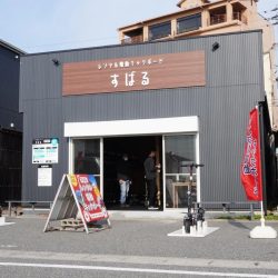 電動キックボードレンタル店「すばる」の外観