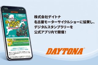 NMCSツーリングラリー2026