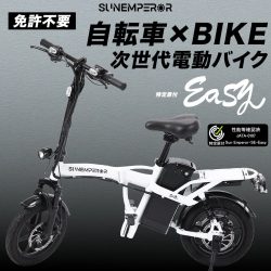 Easyの製品画像