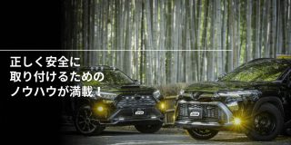 竹林を背景に、カスタムされた黒いSUVが2台並んでいる画像