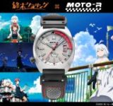 バイクライダー向け時計「MOTO-R」とTVアニメ「終末ツーリング」がコラボ！限定405本の特別な一本が登場！