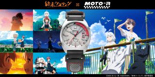 MOTO-R 終末ツーリング コラボウォッチ