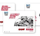 バイク王がライダーに感謝！「バリバリ伝説」コラボQUOカード＆特別低金利ローンWキャンペーン開催中！