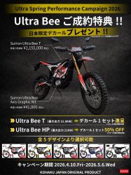 Ultra Spring Performance Campaign