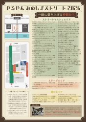会場マップ