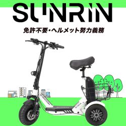 SUNRINの製品画像