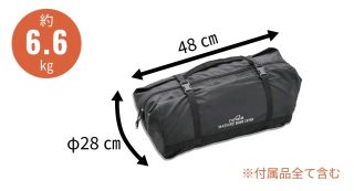 neGla MAEHIRo DOME EXTRAの収納時のサイズと重量を示す画像です。長さ48cm、直径28cm、重さ約6.6kg（付属品全て含む）であることがわかります。