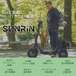 SUNRINのコンセプトとスペック