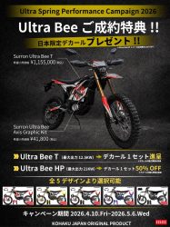 Ultra Spring Performance Campaign